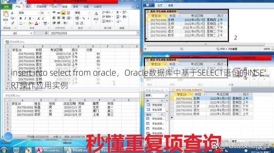 insert into select from oracle