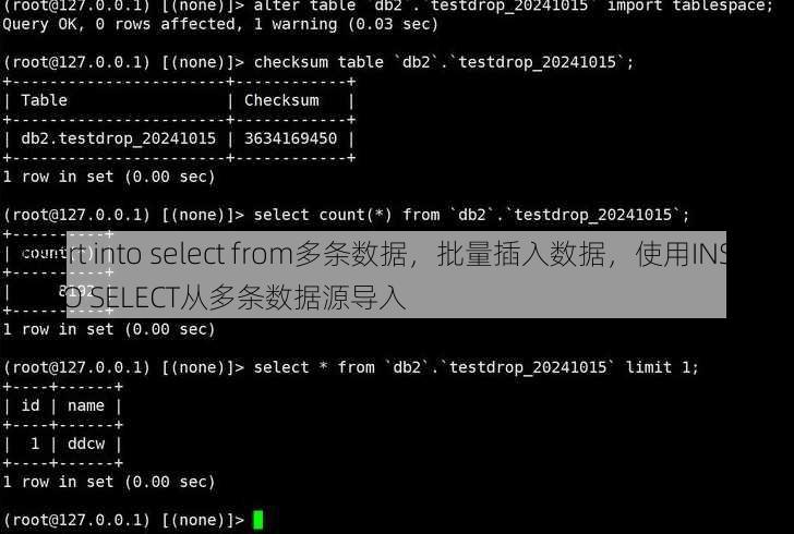 insert into select from多条数据
