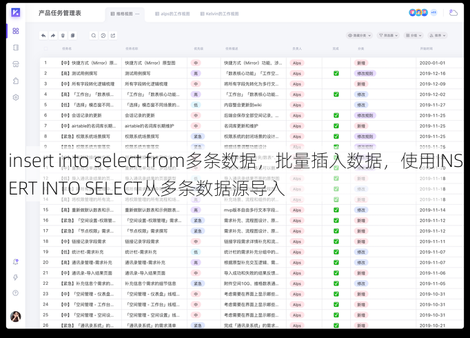 insert into select from多条数据