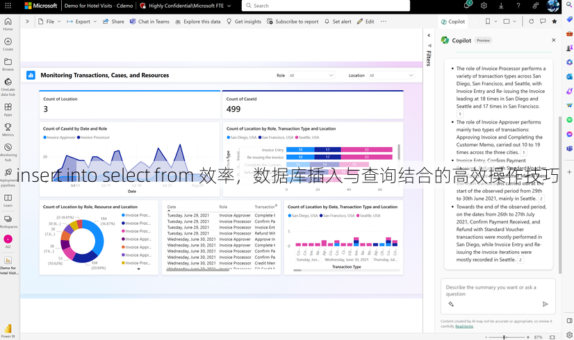 insert into select from 效率