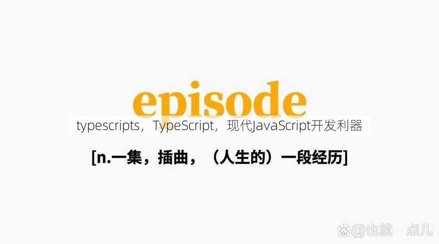 typescripts