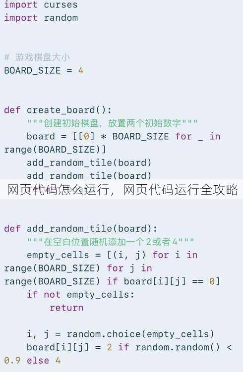网页代码怎么运行
