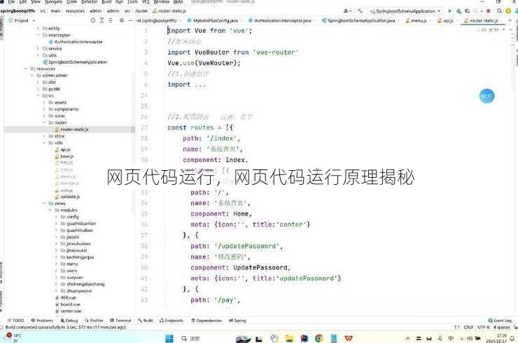 网页代码运行