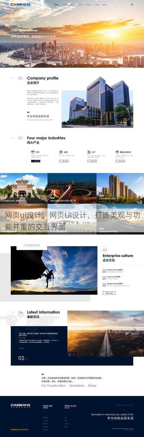 网页ui设计