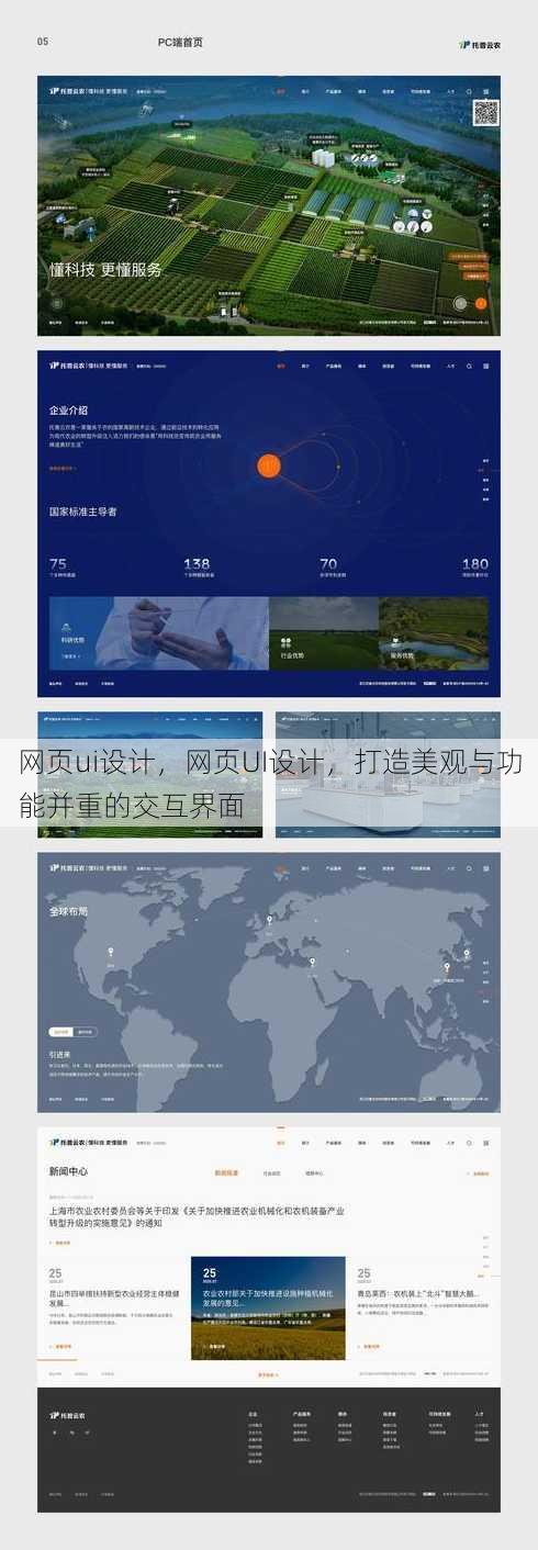 网页ui设计