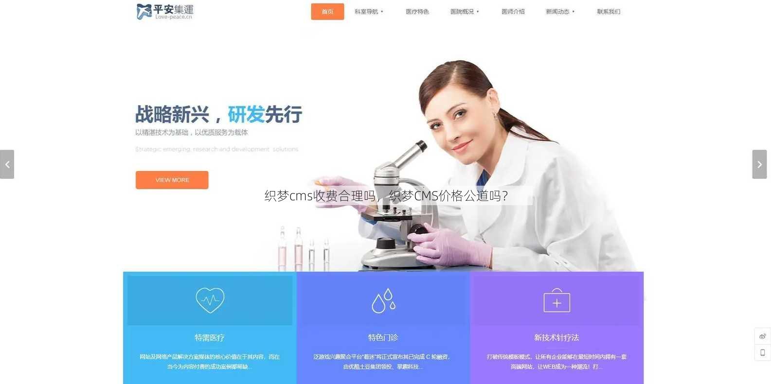 织梦cms收费合理吗