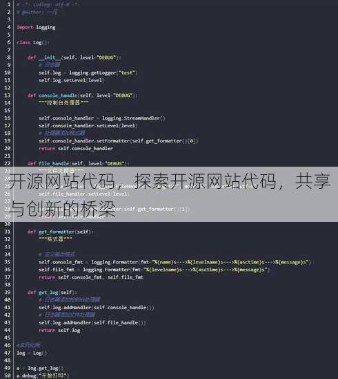 开源网站代码