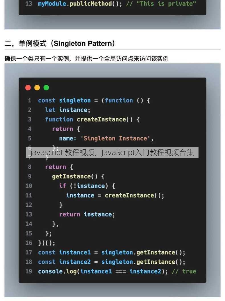 javascript 教程视频