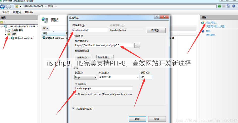 iis php8