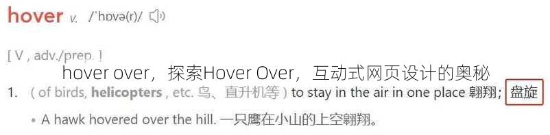 hover over