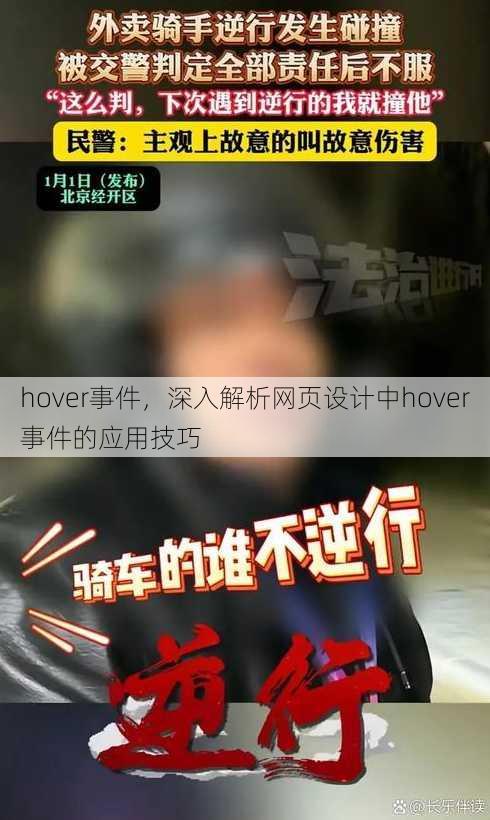 hover事件