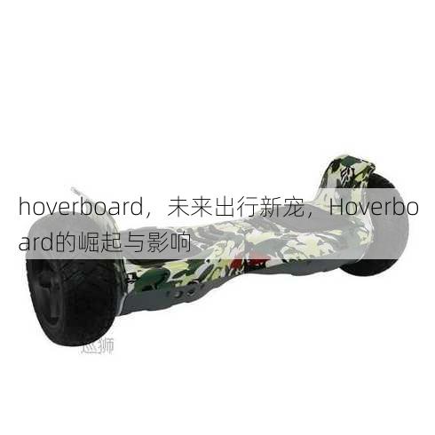 hoverboard