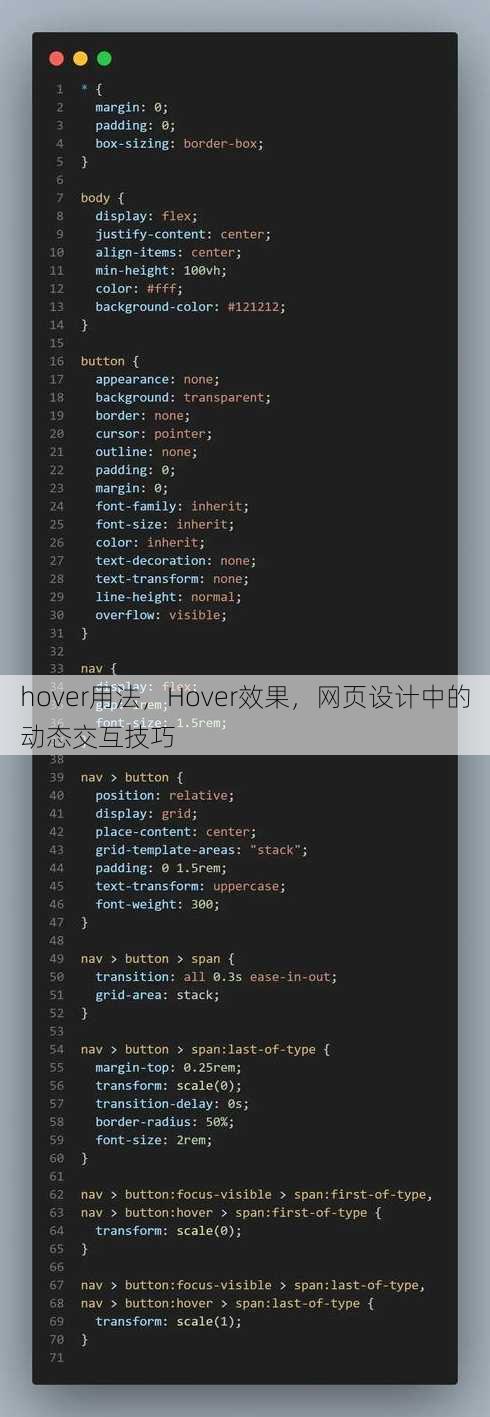 hover用法