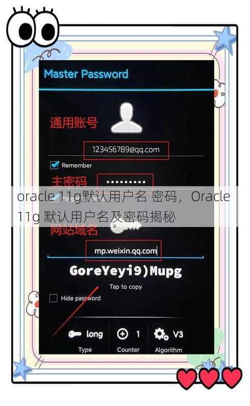 oracle 11g默认用户名 密码