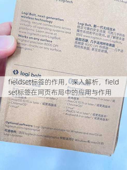 fieldset标签的作用