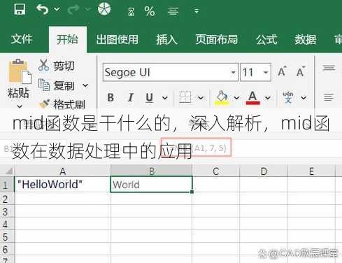 mid函数是干什么的