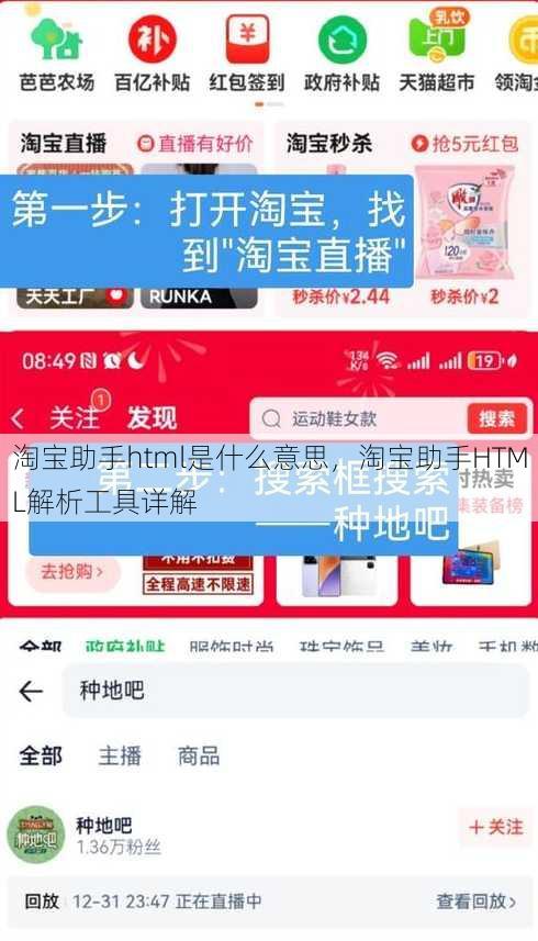 淘宝助手html是什么意思