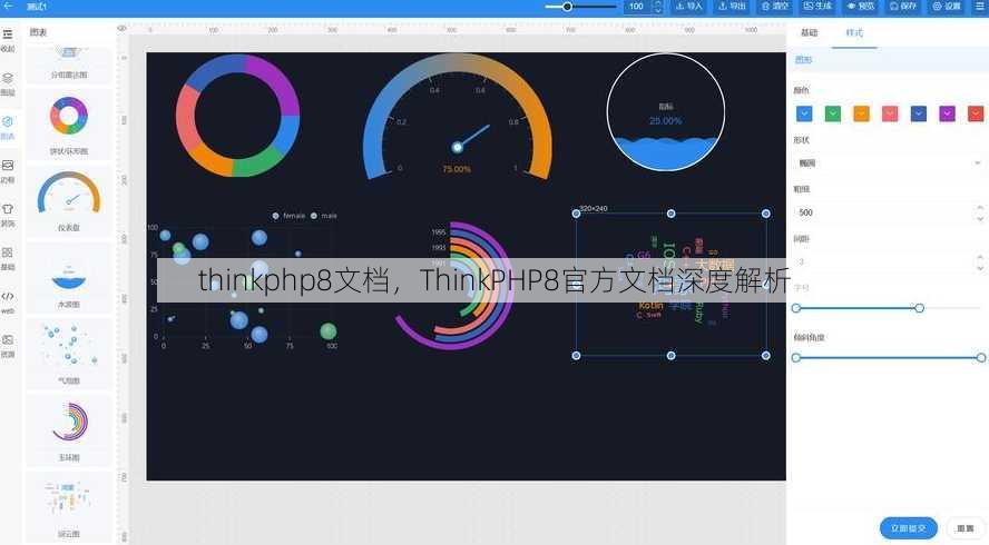 thinkphp8文档