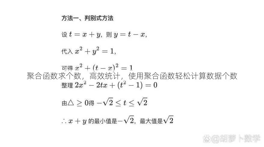 聚合函数求个数