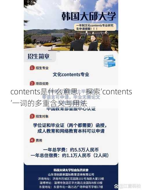 contents是什么意思
