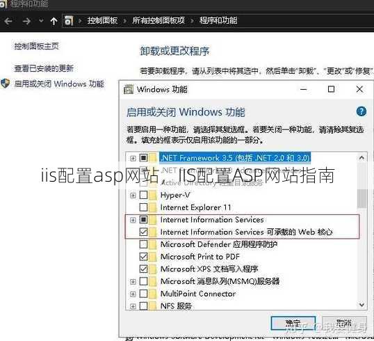 iis配置asp网站