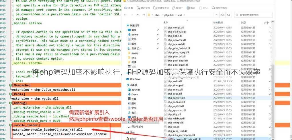 将php源码加密不影响执行