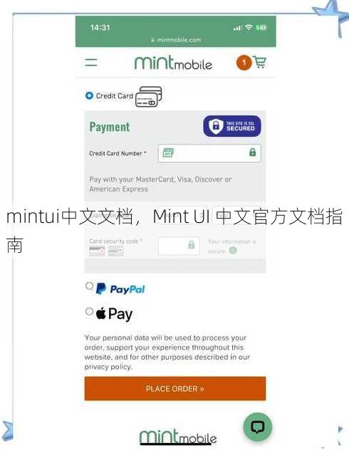 mintui中文文档