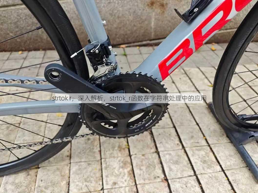 strtok r