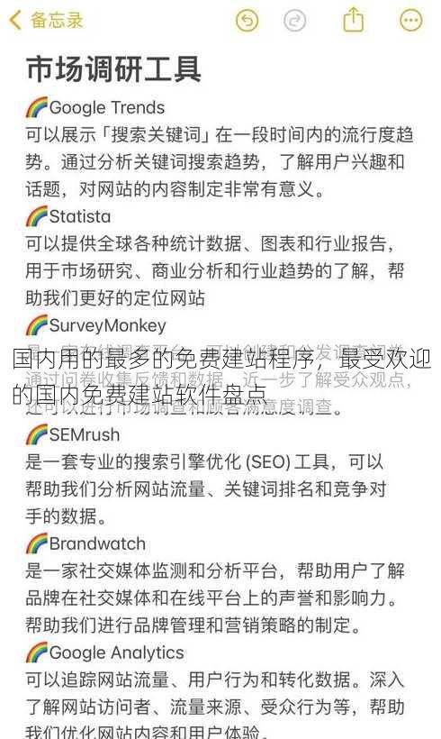 国内用的最多的免费建站程序