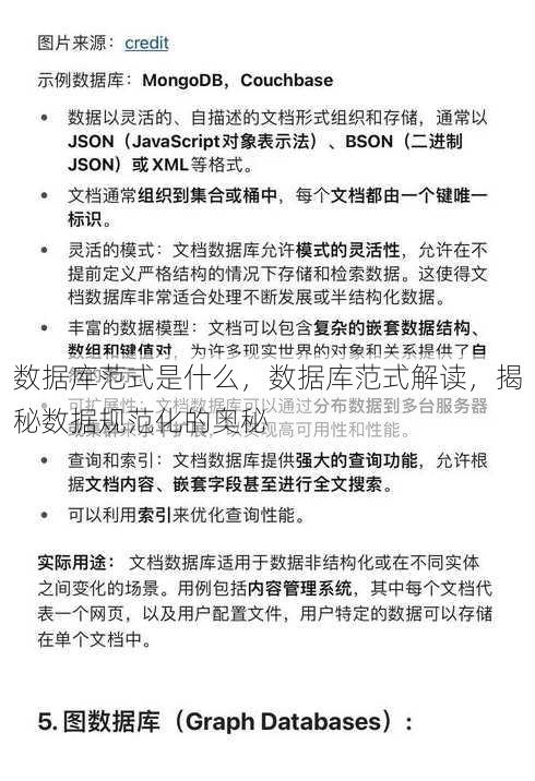 数据库范式是什么