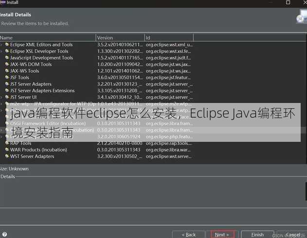 java编程软件eclipse怎么安装