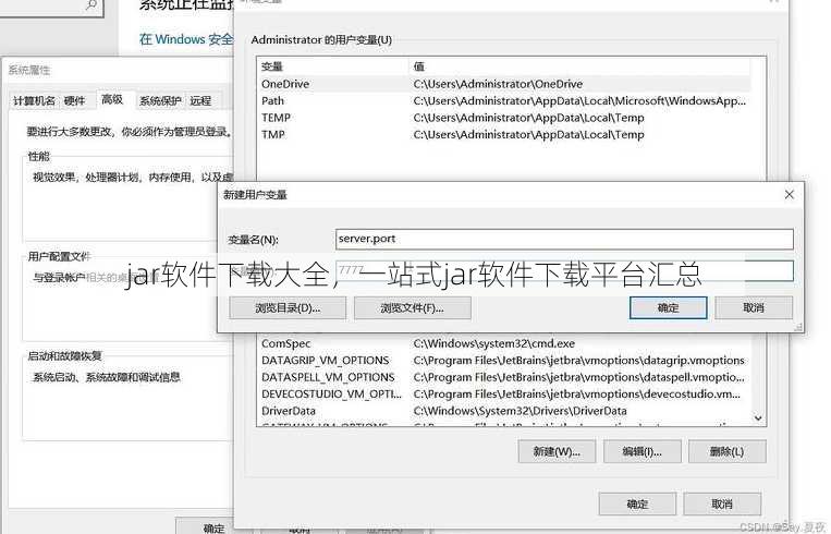 jar软件下载大全