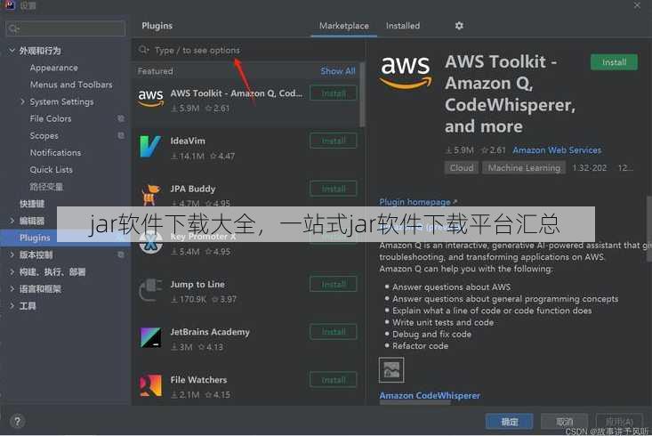 jar软件下载大全