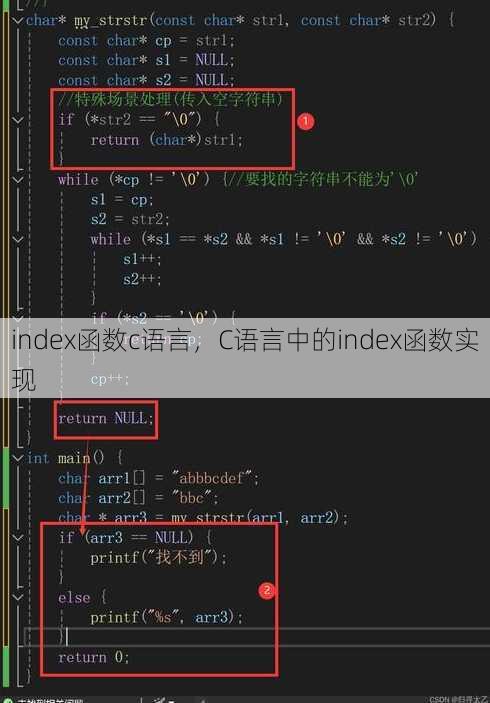 index函数c语言
