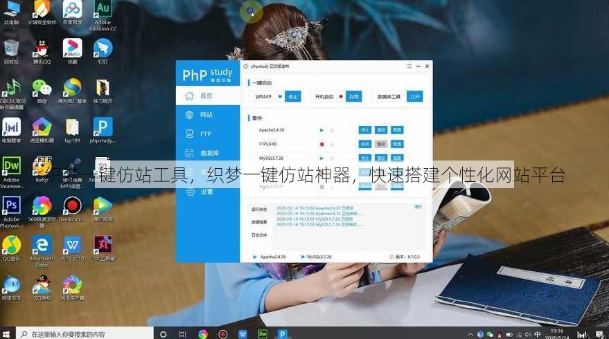 织梦一键仿站工具