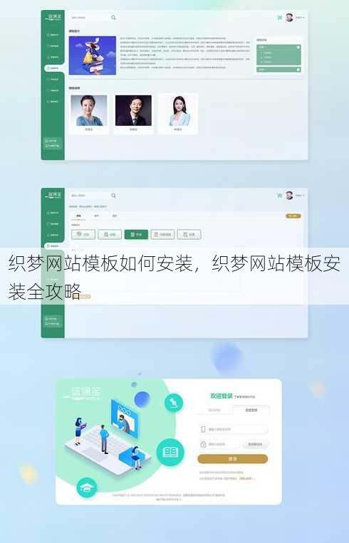 织梦网站模板如何安装