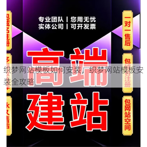 织梦网站模板如何安装
