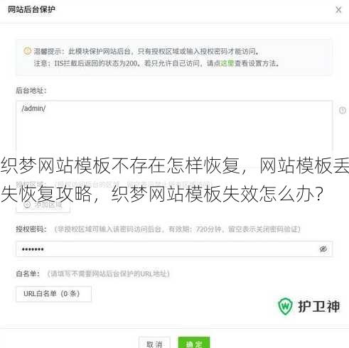织梦网站模板不存在怎样恢复