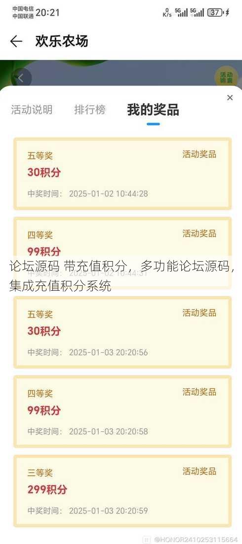 论坛源码 带充值积分