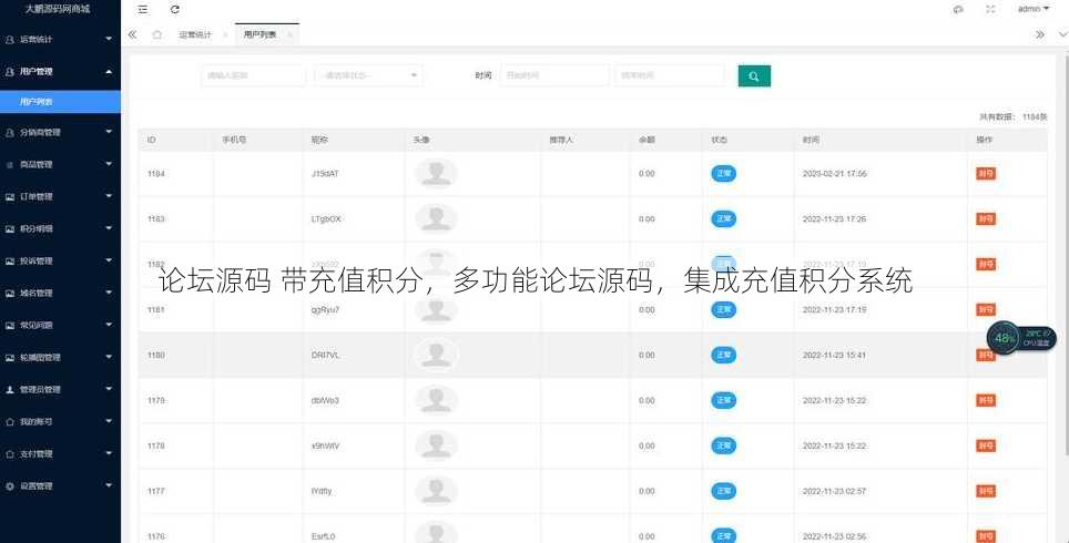 论坛源码 带充值积分