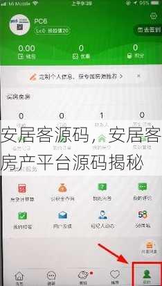安居客源码