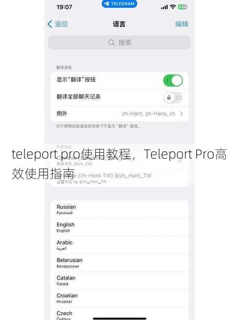 teleport pro使用教程