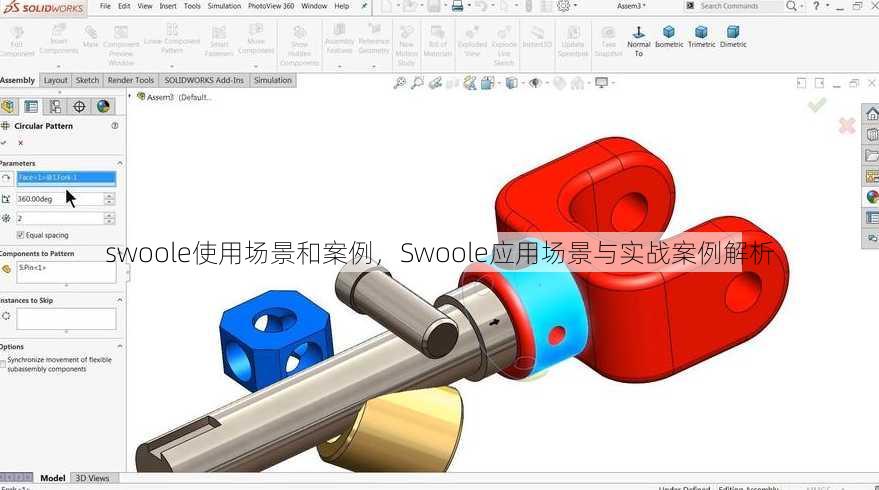 swoole使用场景和案例
