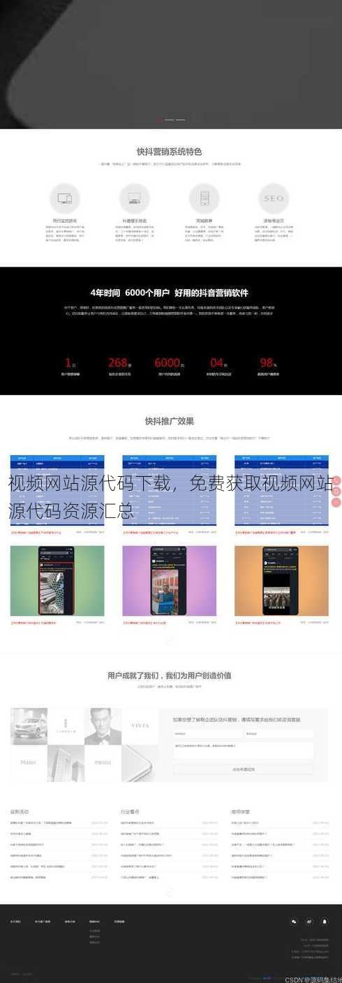 视频网站源代码下载