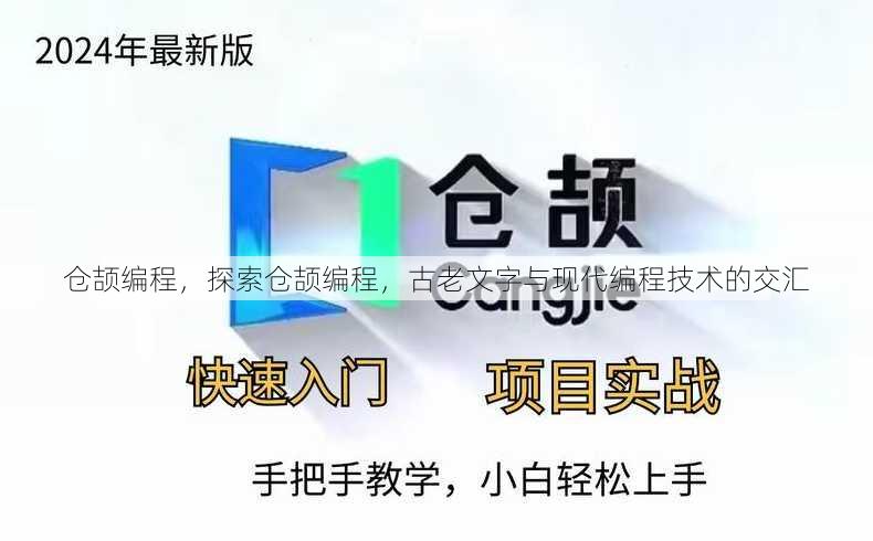 仓颉编程