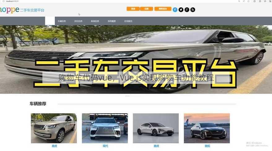 购物车代码vue