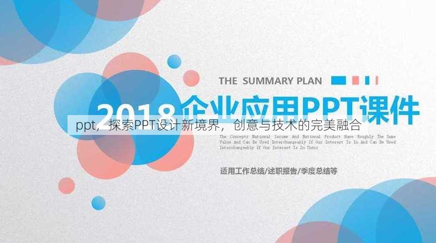 ppt