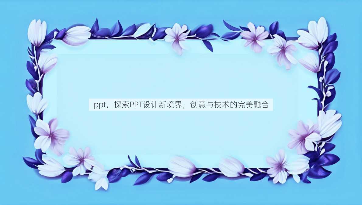 ppt