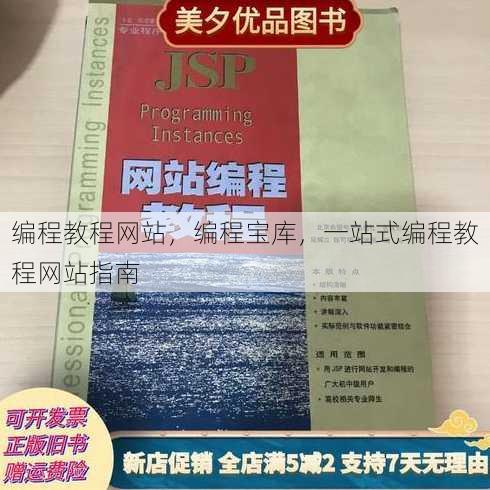 编程教程网站