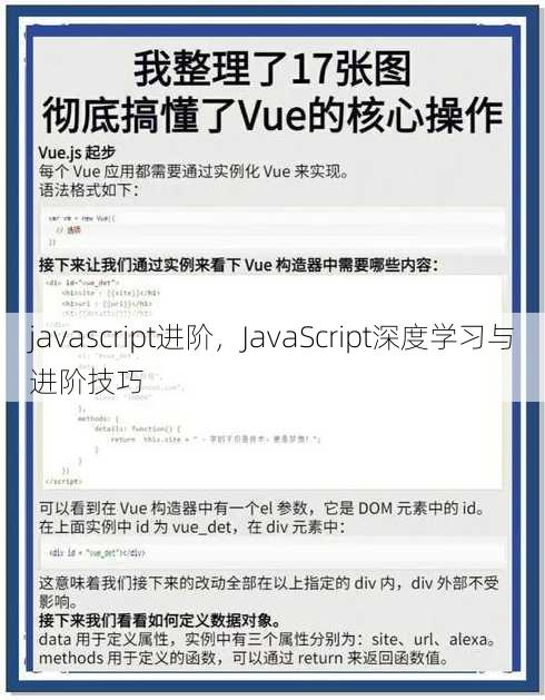 javascript进阶
